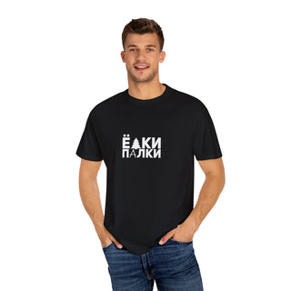 "ЁЛКИ ПАЛКИ" Shirt