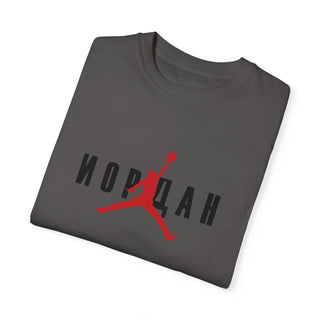 "ИОРДАН" shirt (Air Jordan Parody)