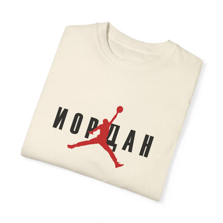 "ИОРДАН" shirt (Air Jordan Parody)