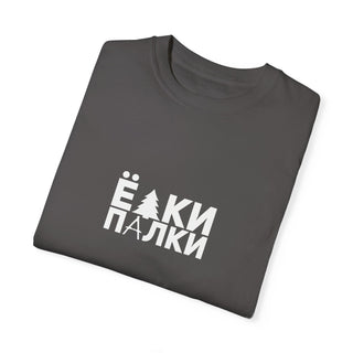 "ЁЛКИ ПАЛКИ" Shirt