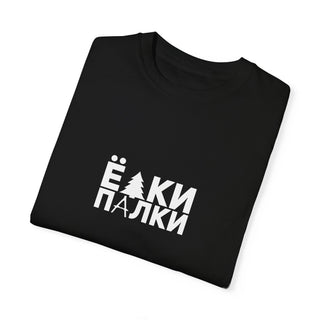 "ЁЛКИ ПАЛКИ" Shirt