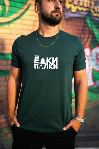 "ЁЛКИ ПАЛКИ" Shirt